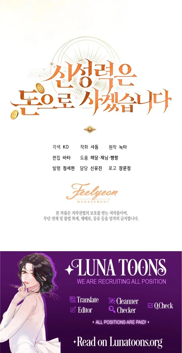 I Will Buy Divine Power With Money! Chapter 29 - page 121