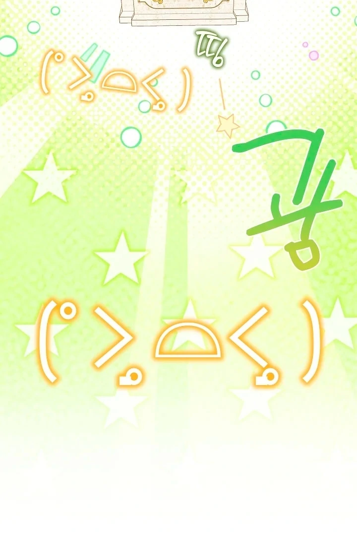 I Will Buy Divine Power With Money! Chapter 29 - page 3