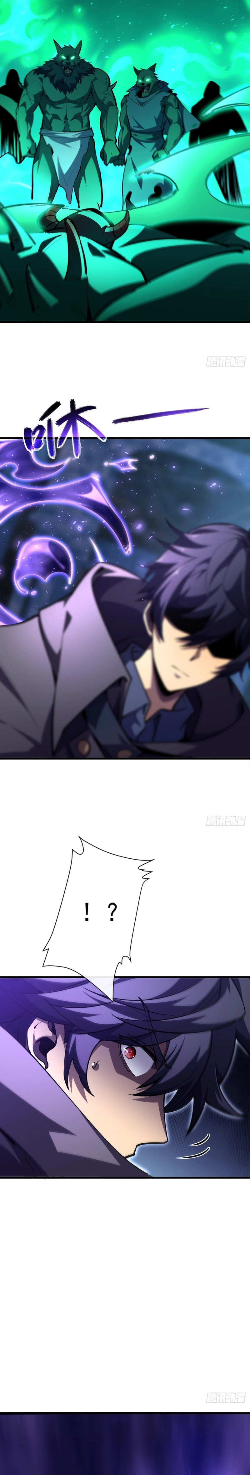 Lord of Summons! Sudden Mutation Chapter 28 - page 11