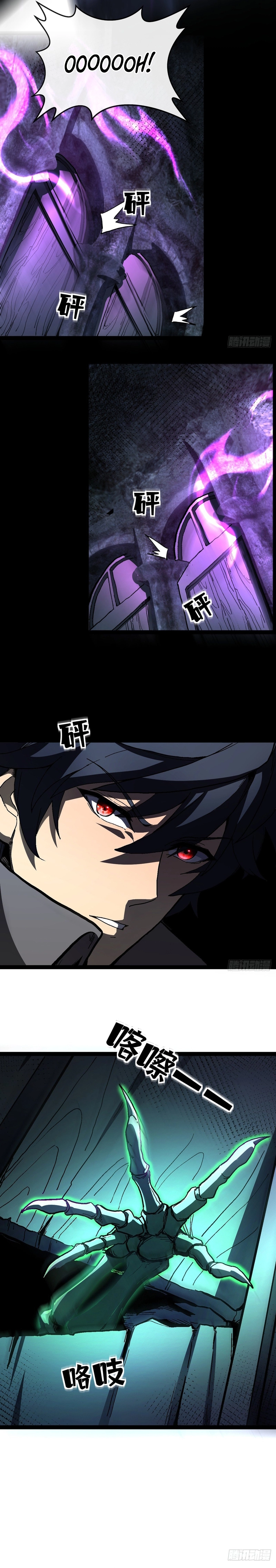 Lord of Summons! Sudden Mutation Chapter 29 - page 4