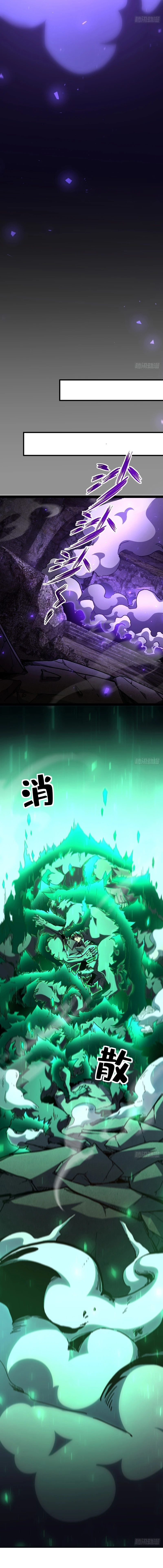 Lord of Summons! Sudden Mutation Chapter 30 - page 6