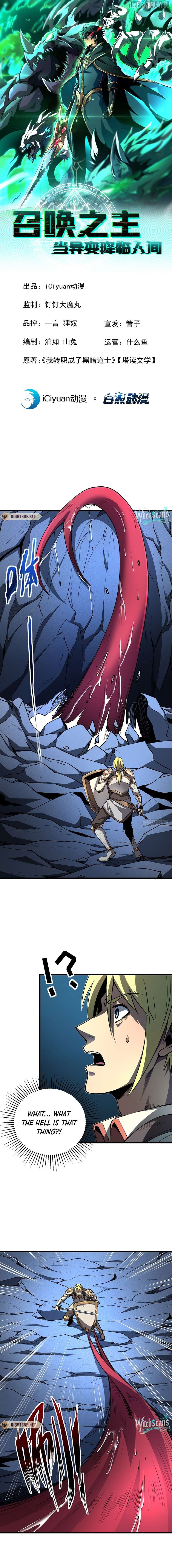 Lord of Summons! Sudden Mutation Chapter 36 - page 2