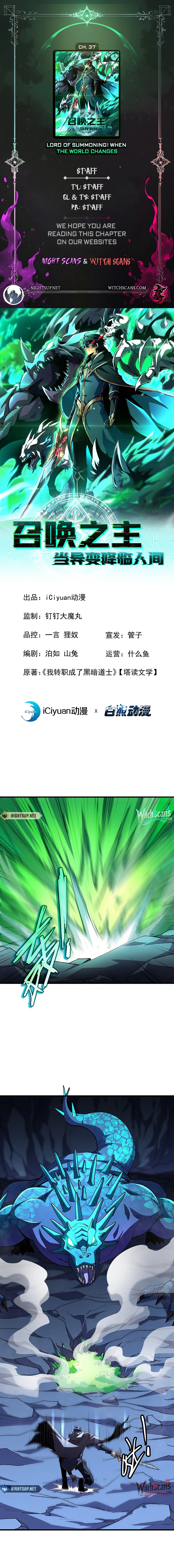 Lord of Summons! Sudden Mutation Chapter 37 - page 1