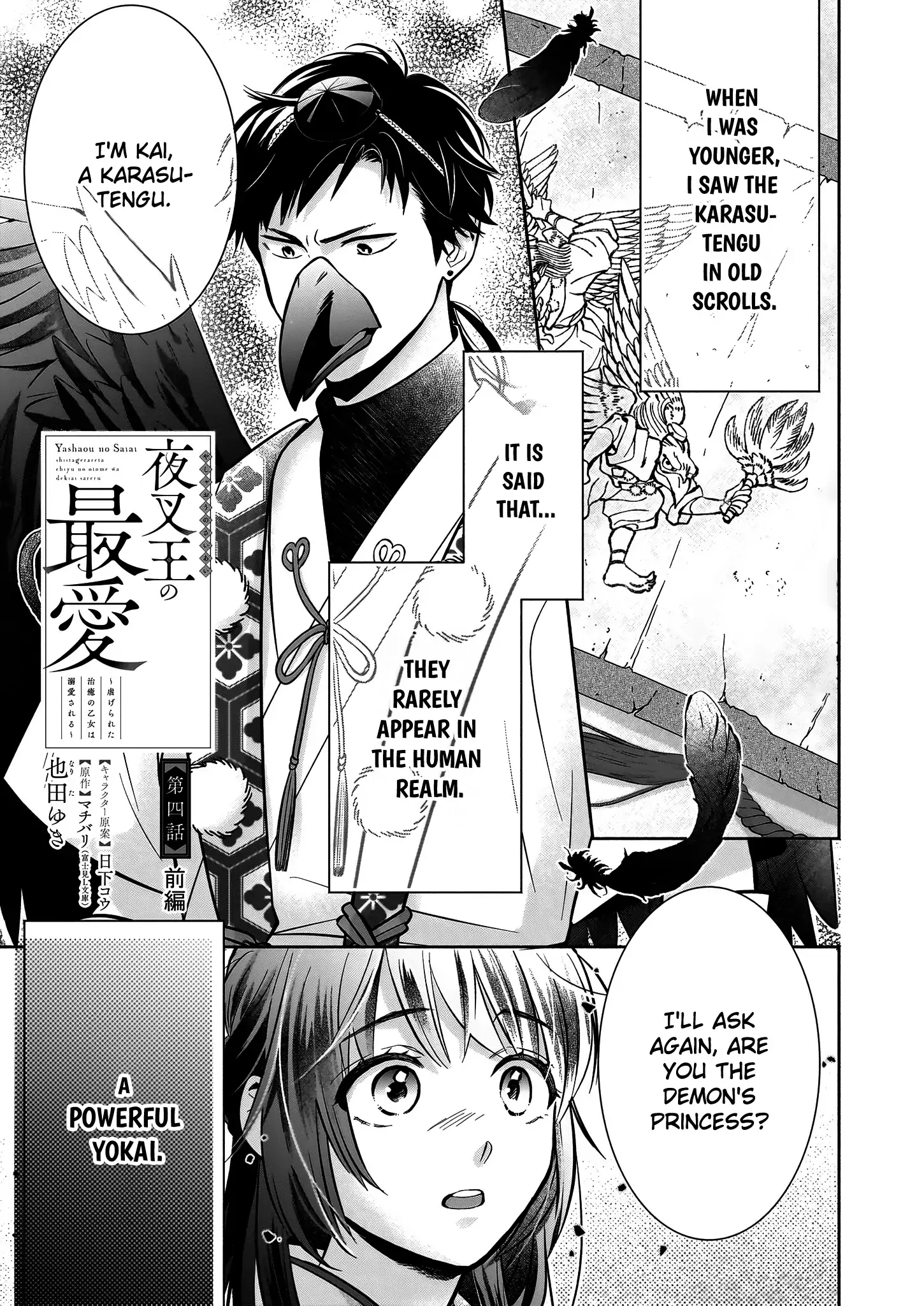 The Demon King's Beloved: Doting on the Abused Healing Maiden Chapter 4.1 - page 2