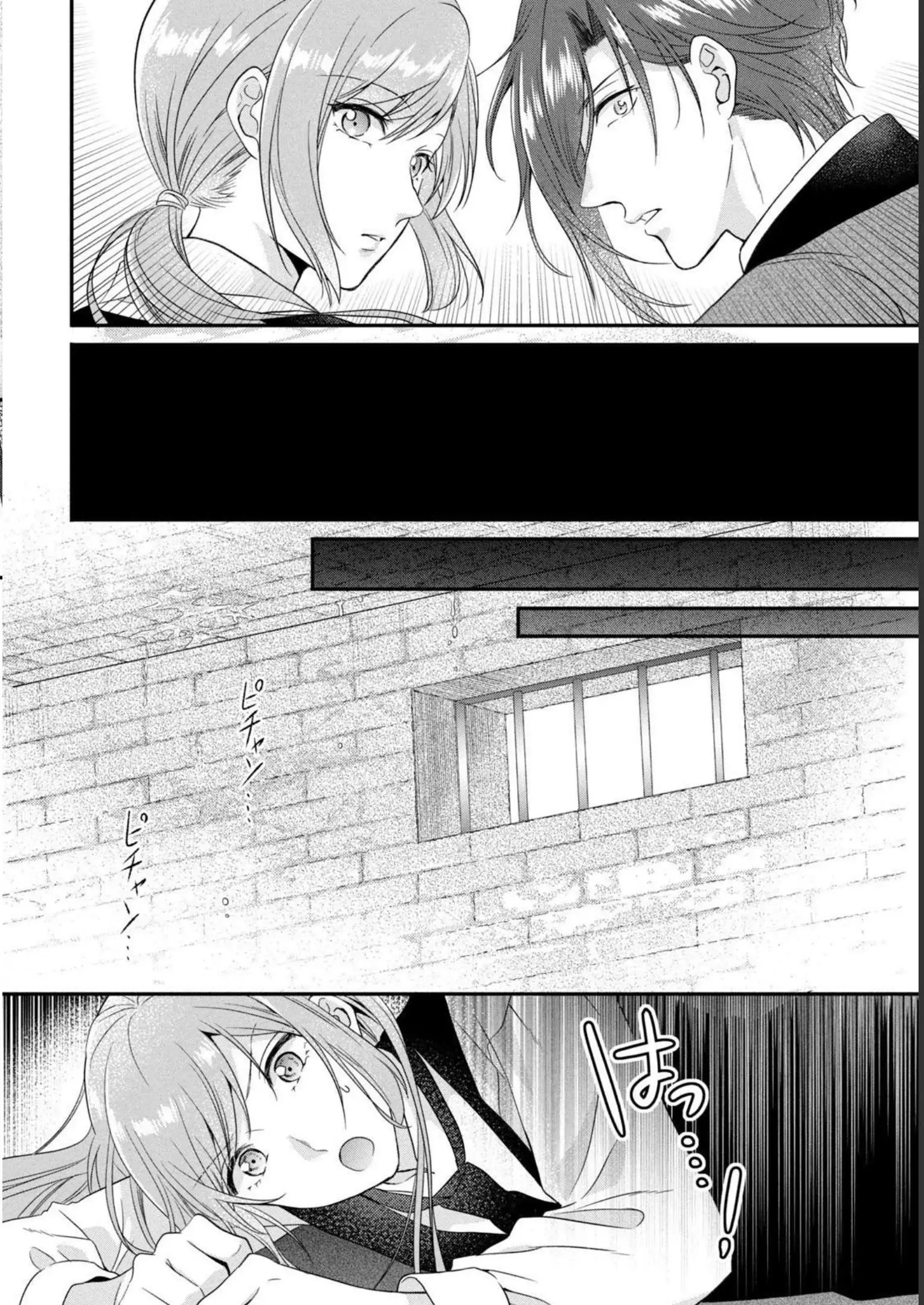 A Useless Saint and A Cursed Paladin <I Confessed to Make Memories but I was Proposed to Instead> Chapter 6.2 - page 15