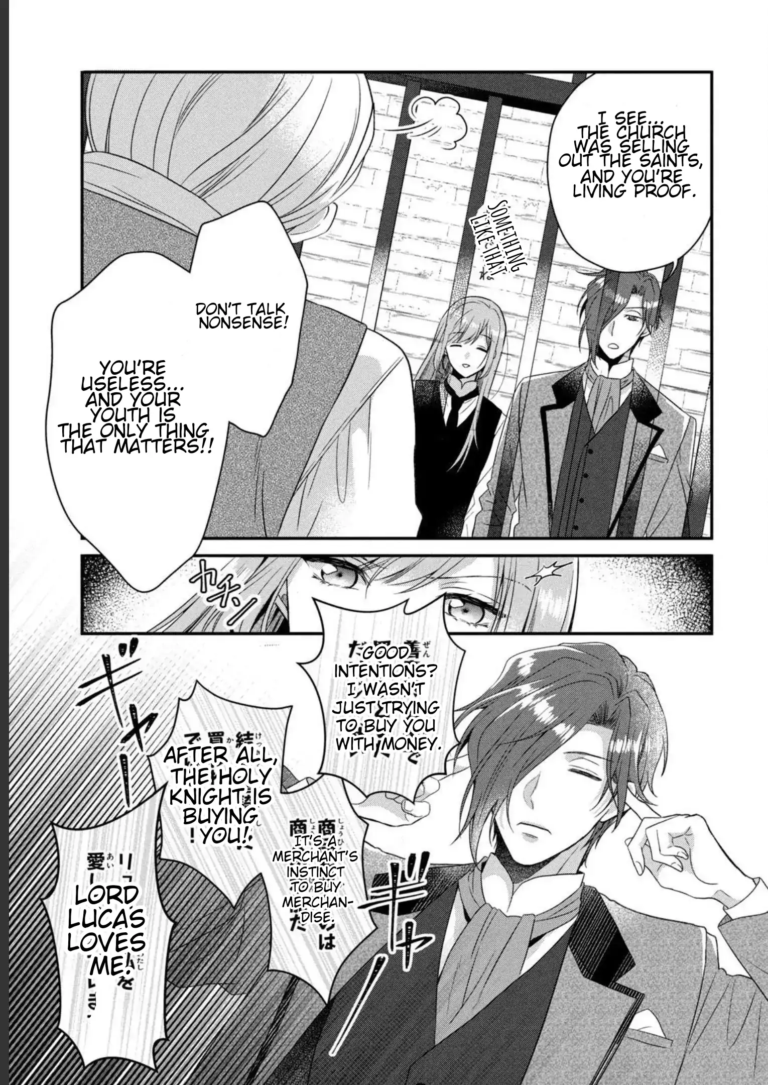 A Useless Saint and A Cursed Paladin <I Confessed to Make Memories but I was Proposed to Instead> Chapter 7.1 - page 5
