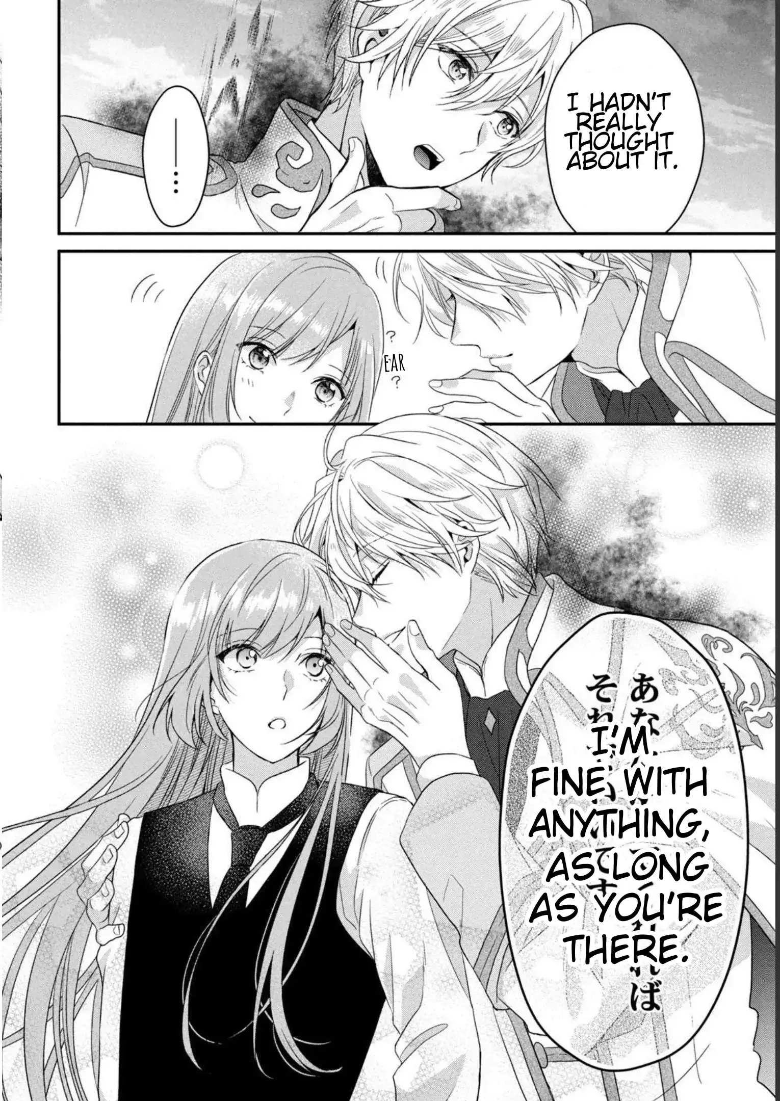 A Useless Saint and A Cursed Paladin <I Confessed to Make Memories but I was Proposed to Instead> Chapter 7.2 - page 11