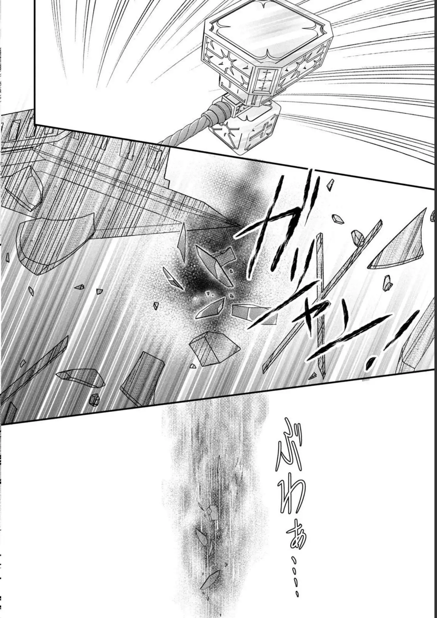 A Useless Saint and A Cursed Paladin <I Confessed to Make Memories but I was Proposed to Instead> Chapter 7.2 - page 15