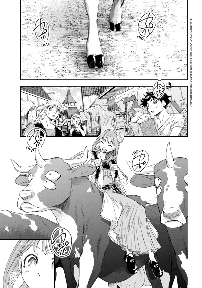 The Pharmacist and the Demon King Chapter 3 - page 1