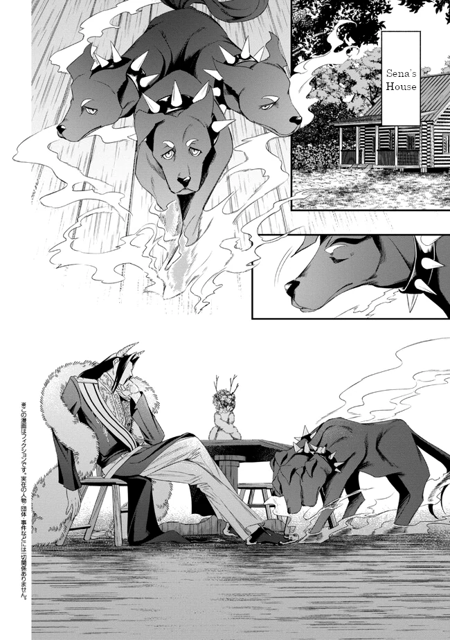 The Pharmacist and the Demon King Chapter 3 - page 23