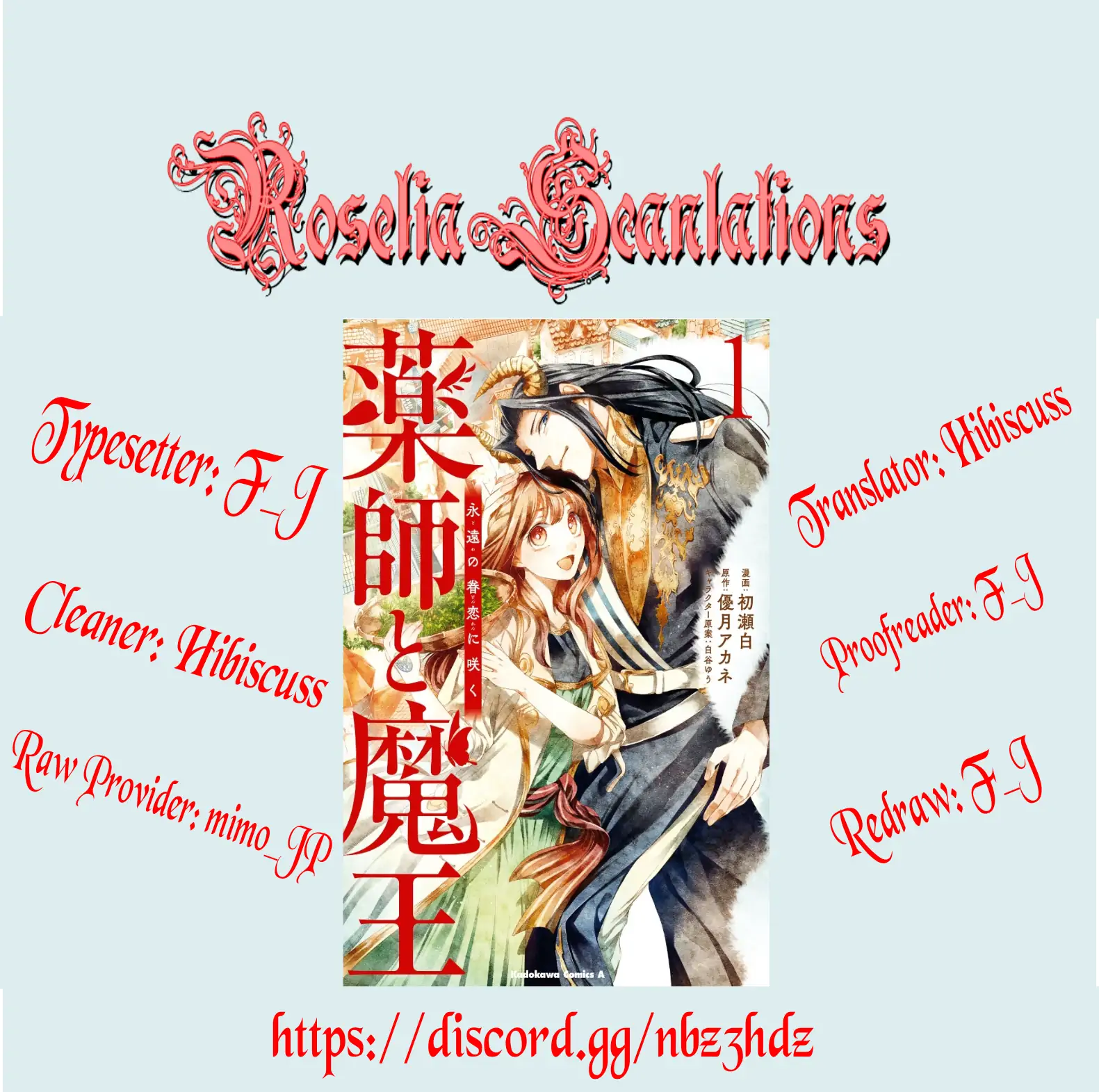 The Pharmacist and the Demon King Chapter 3 - page 43