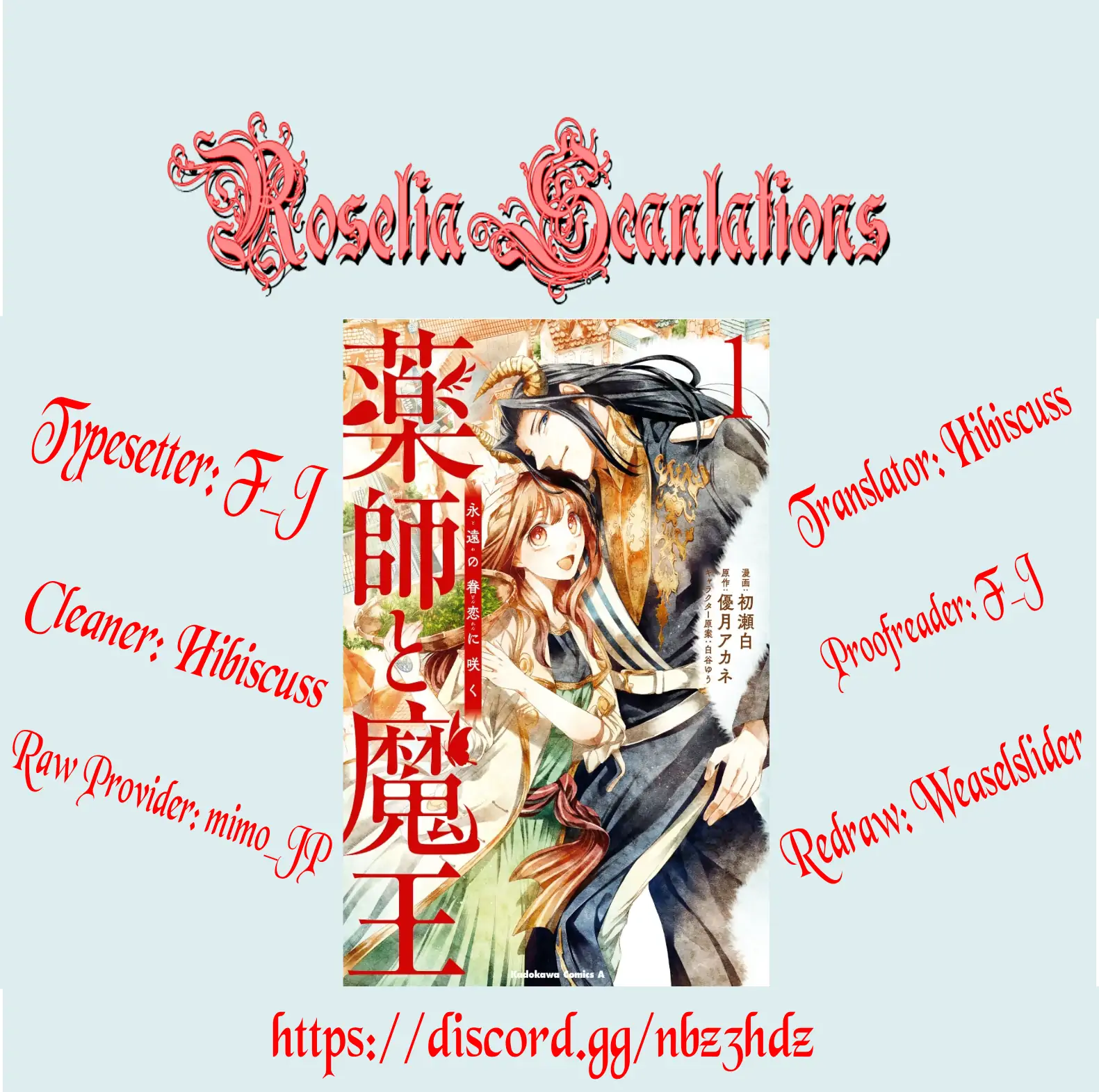 The Pharmacist and the Demon King Chapter 4 - page 41