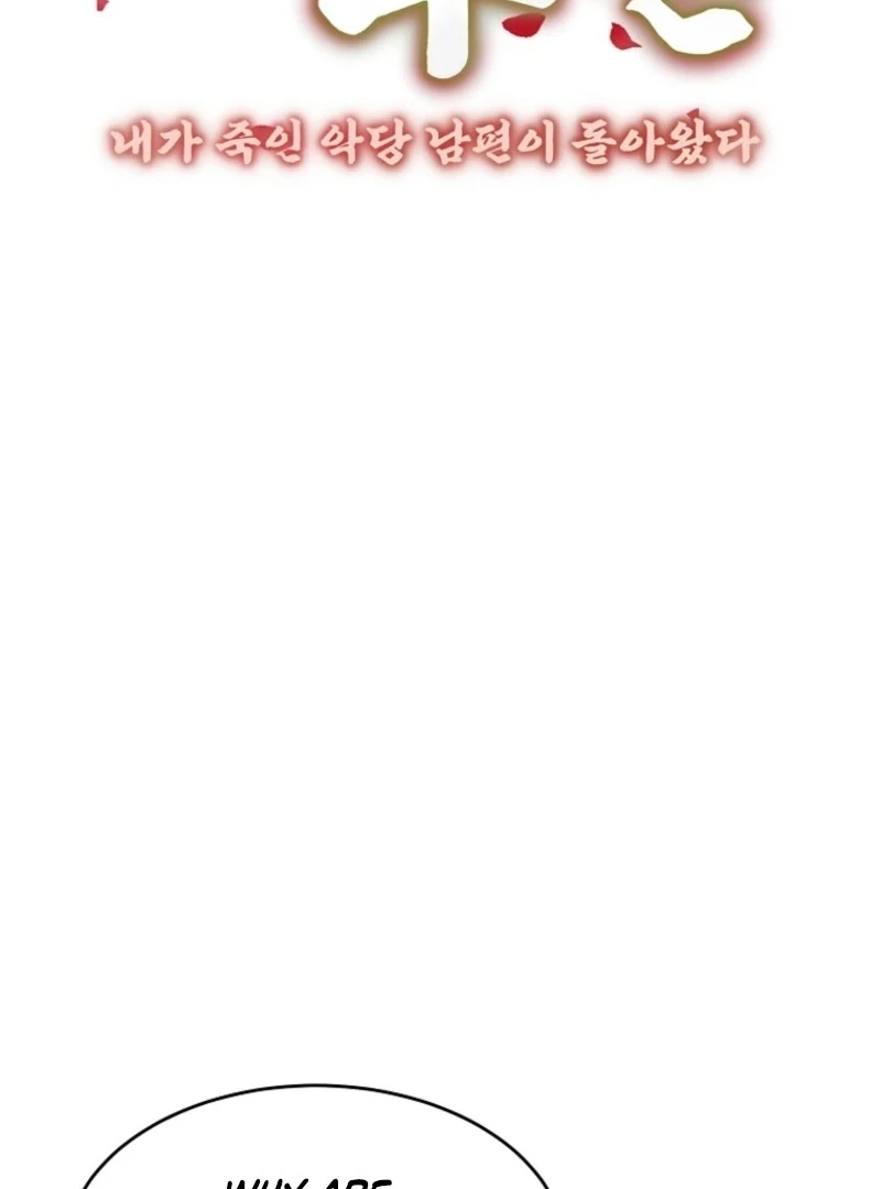 The Villainous Husband I Killed Has Returned Chapter 24 - page 28