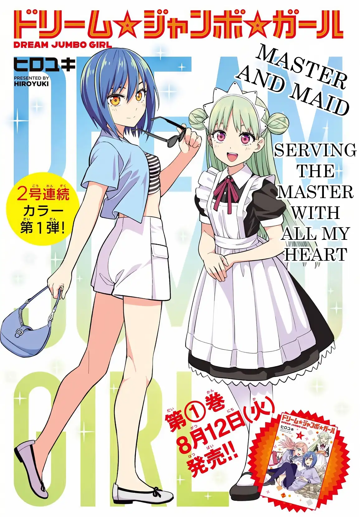 Dream⭐︎Jumbo⭐︎Girl Chapter 11 - page 2