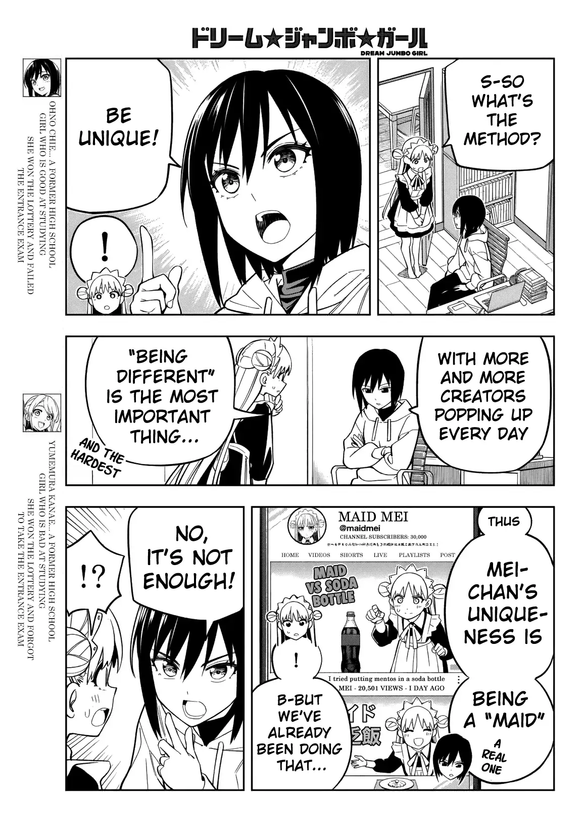 Dream⭐︎Jumbo⭐︎Girl Chapter 11 - page 5