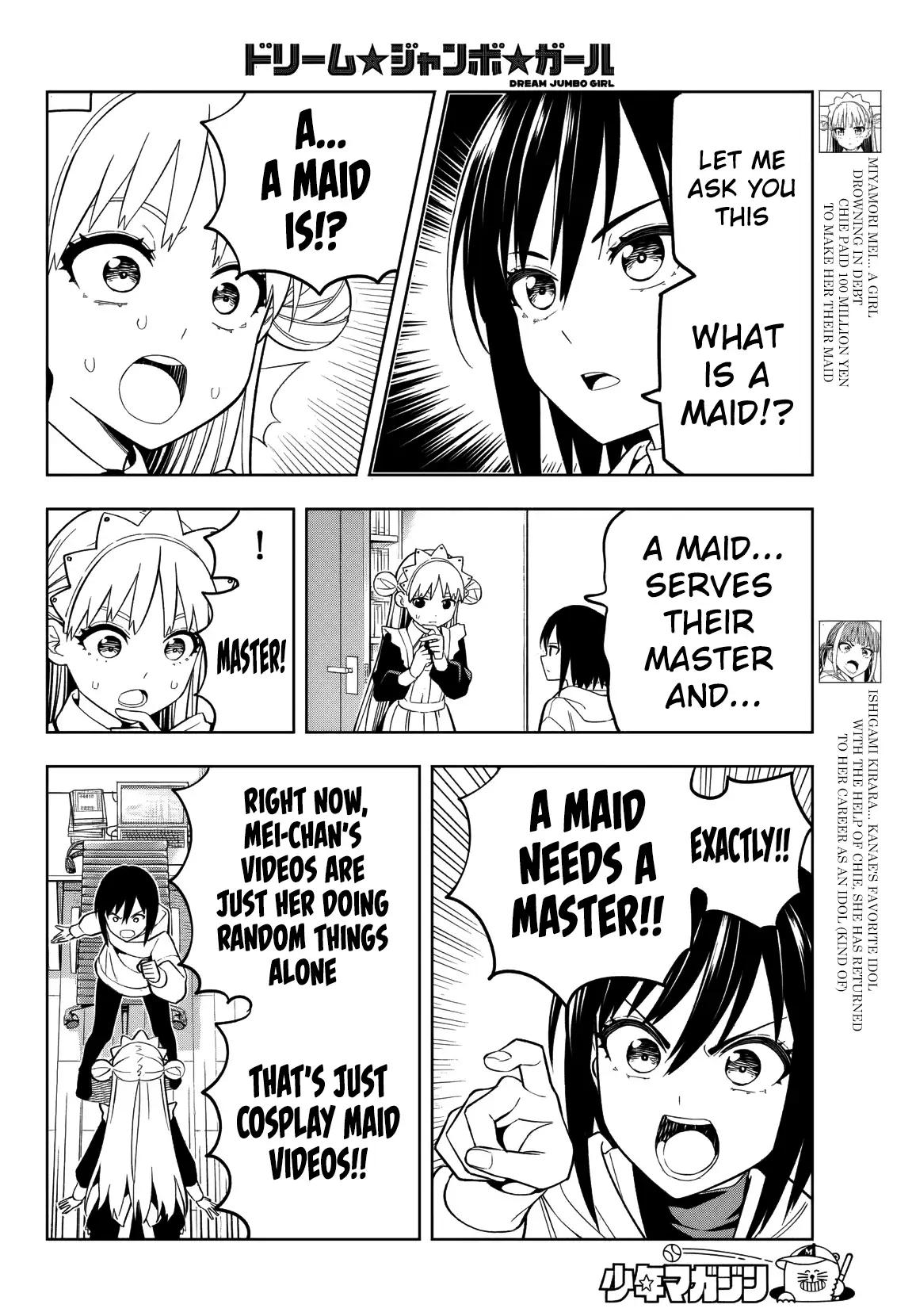 Dream⭐︎Jumbo⭐︎Girl Chapter 11 - page 6