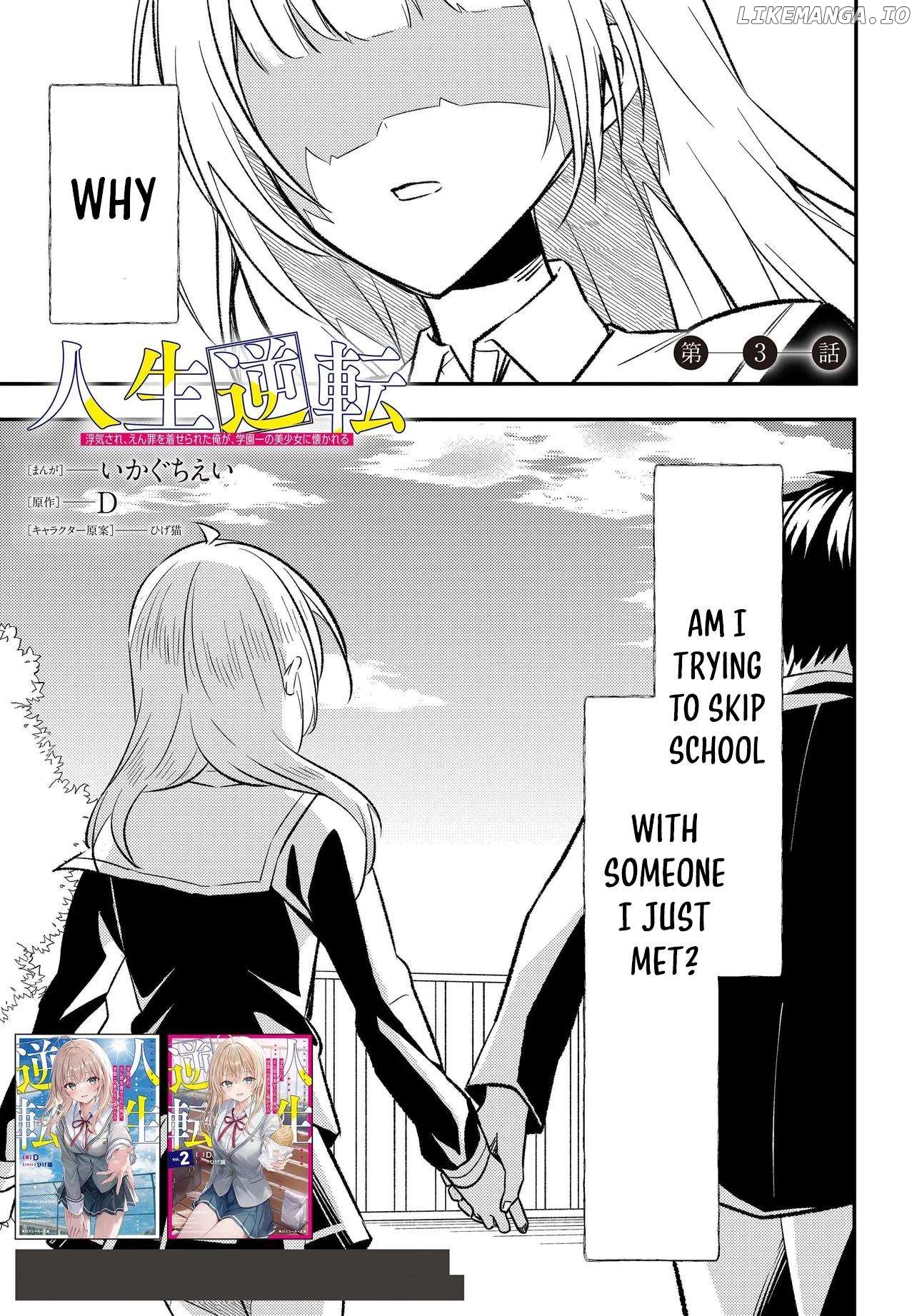 Jinsei Gyakuten ~Uwakisare, Enzai wo Kiserareta Orega, Gakuenichi no Bishoujo ni Natsukareru~ Chapter 3 - page 2