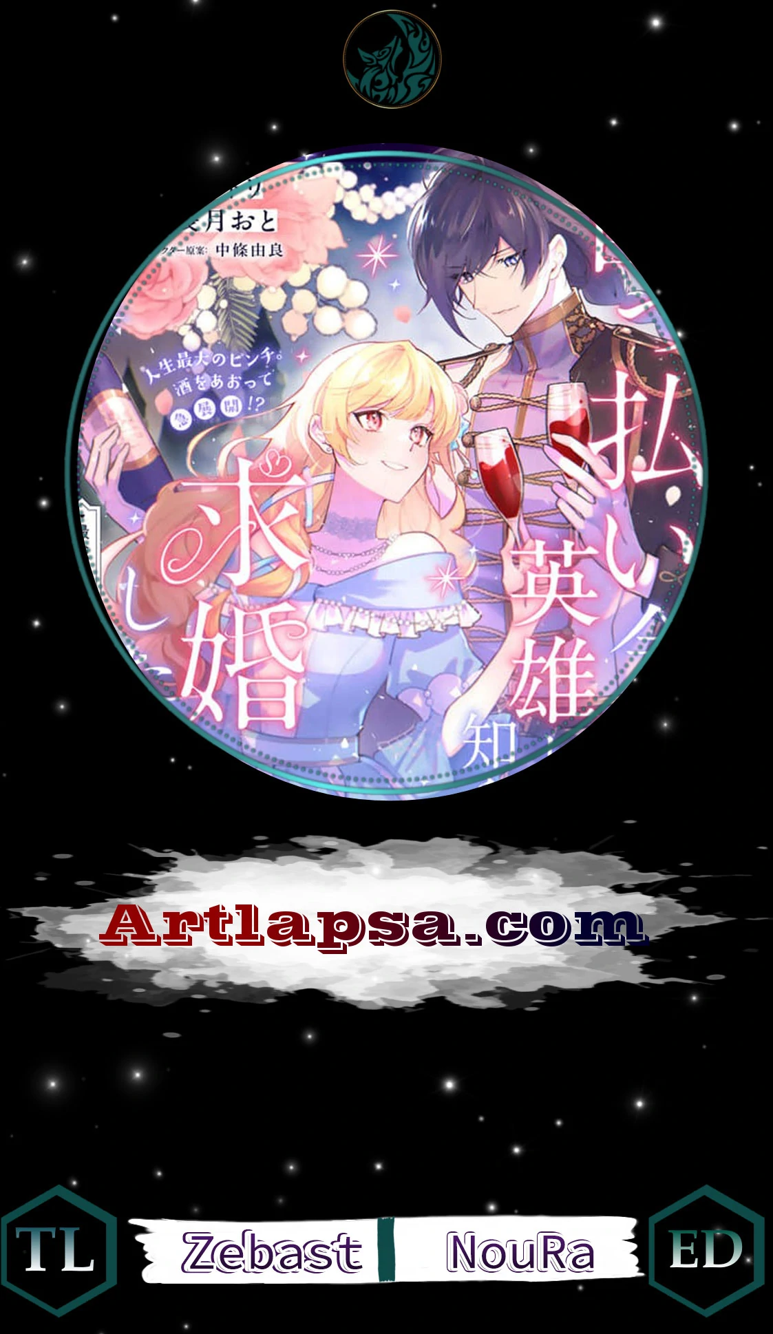 Drunk on Love: I Proposed to a Hero Without Knowing Chapter 7 - page 2