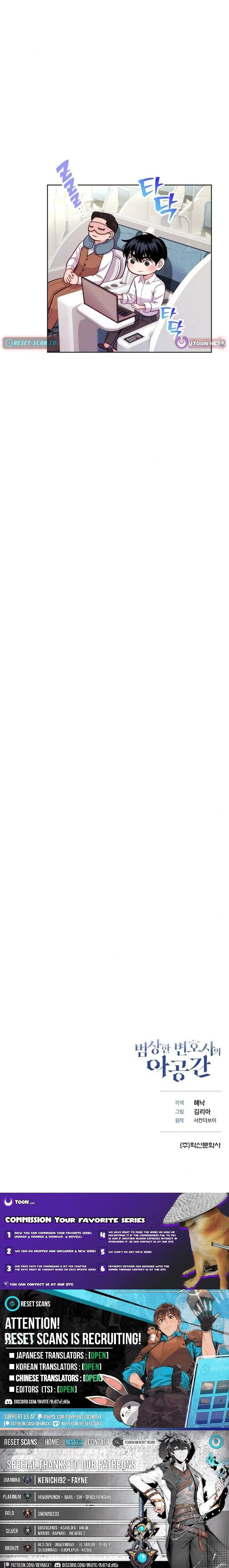 An Extraordinary Lawyer’s Subspace Chapter 16 - page 11