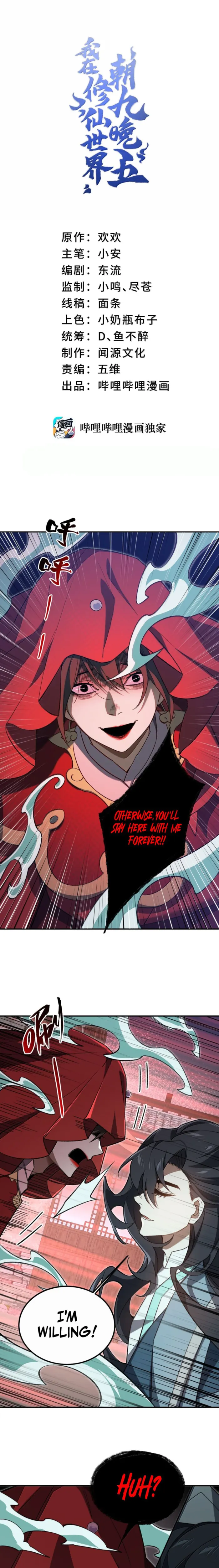 I Work Nine To Five In The Immortal Cultivation World Chapter 127 - page 1