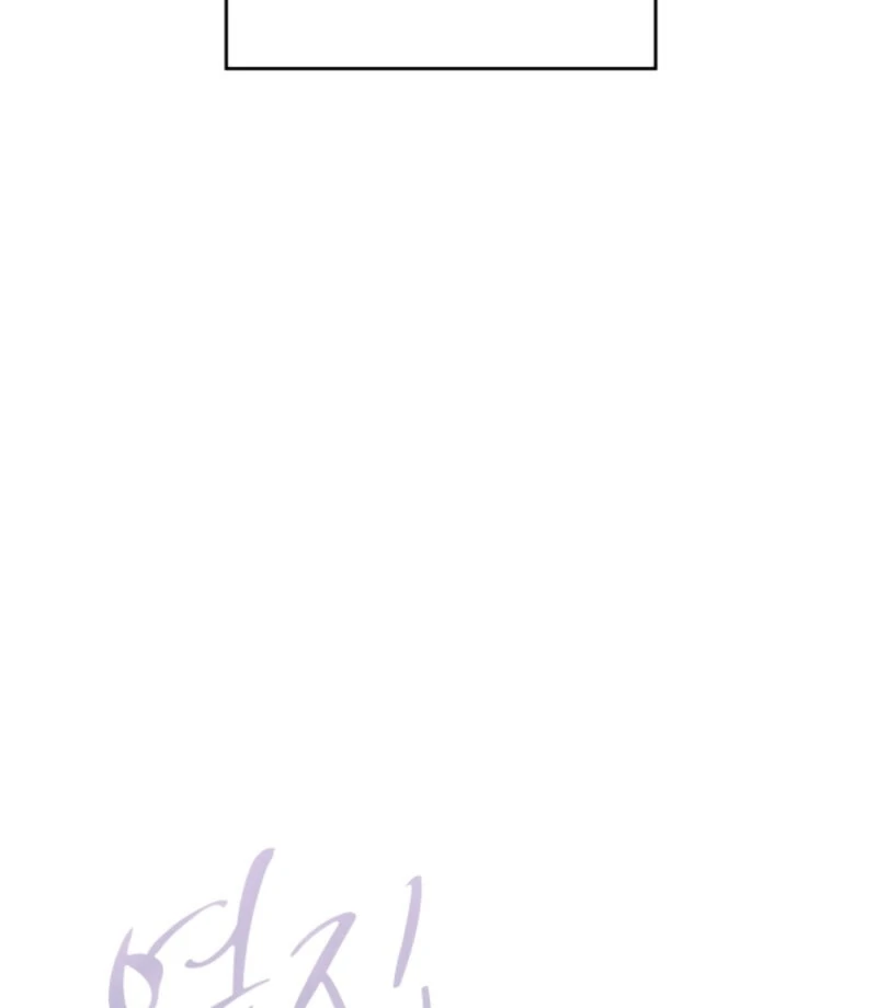 Next door. Younger guy. Heart fluttering. Chapter 16 - page 20