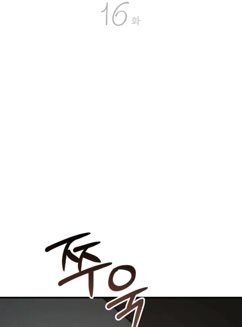 Next door. Younger guy. Heart fluttering. Chapter 16 - page 22