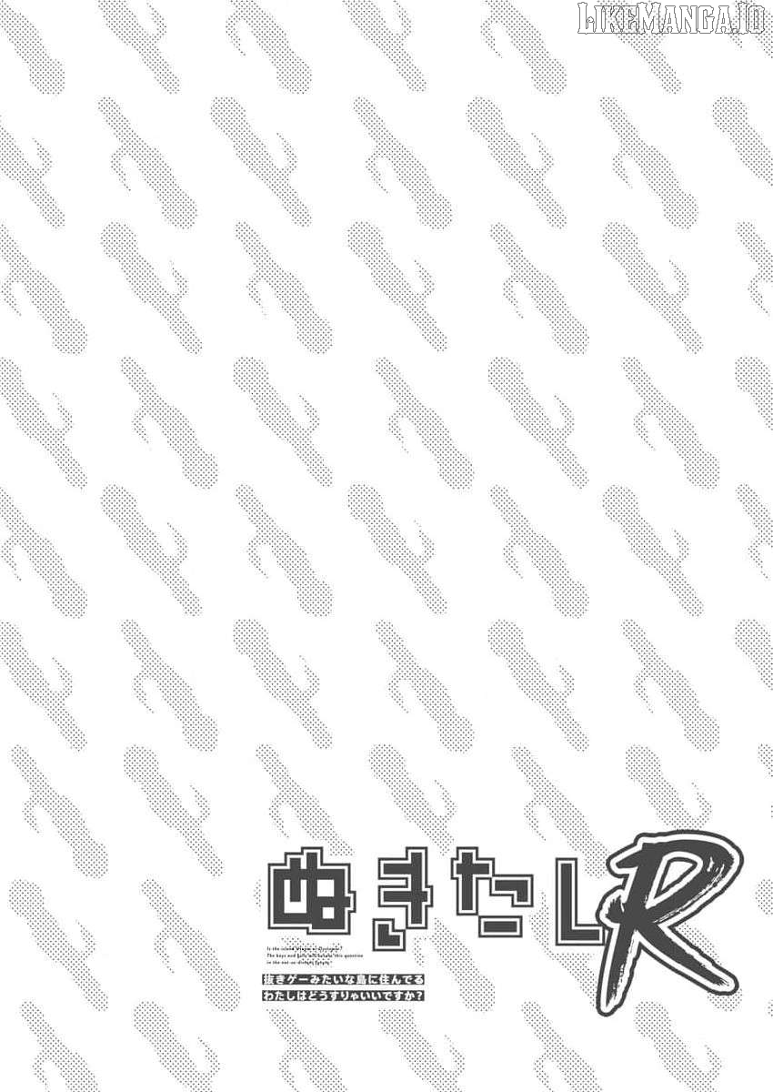 Nukitashi R - Nukige Mitai na Shima ni Sunderu Watashi wa Dou Surya Ii desu ka? R Chapter 6 - page 2