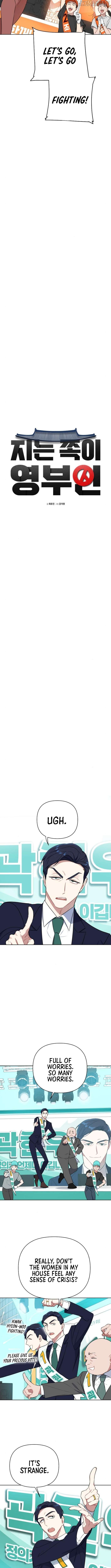 The Loser Is the First Lady Chapter 13 - page 2