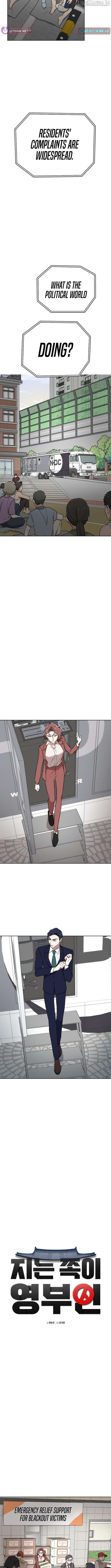 The Loser Is the First Lady Chapter 14 - page 2