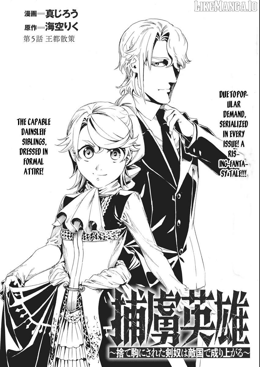 Horyo Eiyuu ~Sute koma ni sareta Kendo wa Tekikoku de Nariagaru~ Chapter 5 - page 2
