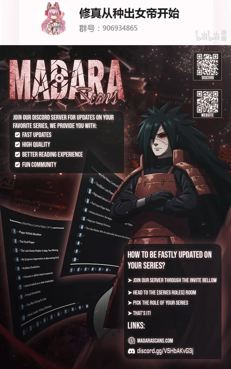 Cultivation Begins by Raising the Demon Clan’s Empress Chapter 8 - page 14