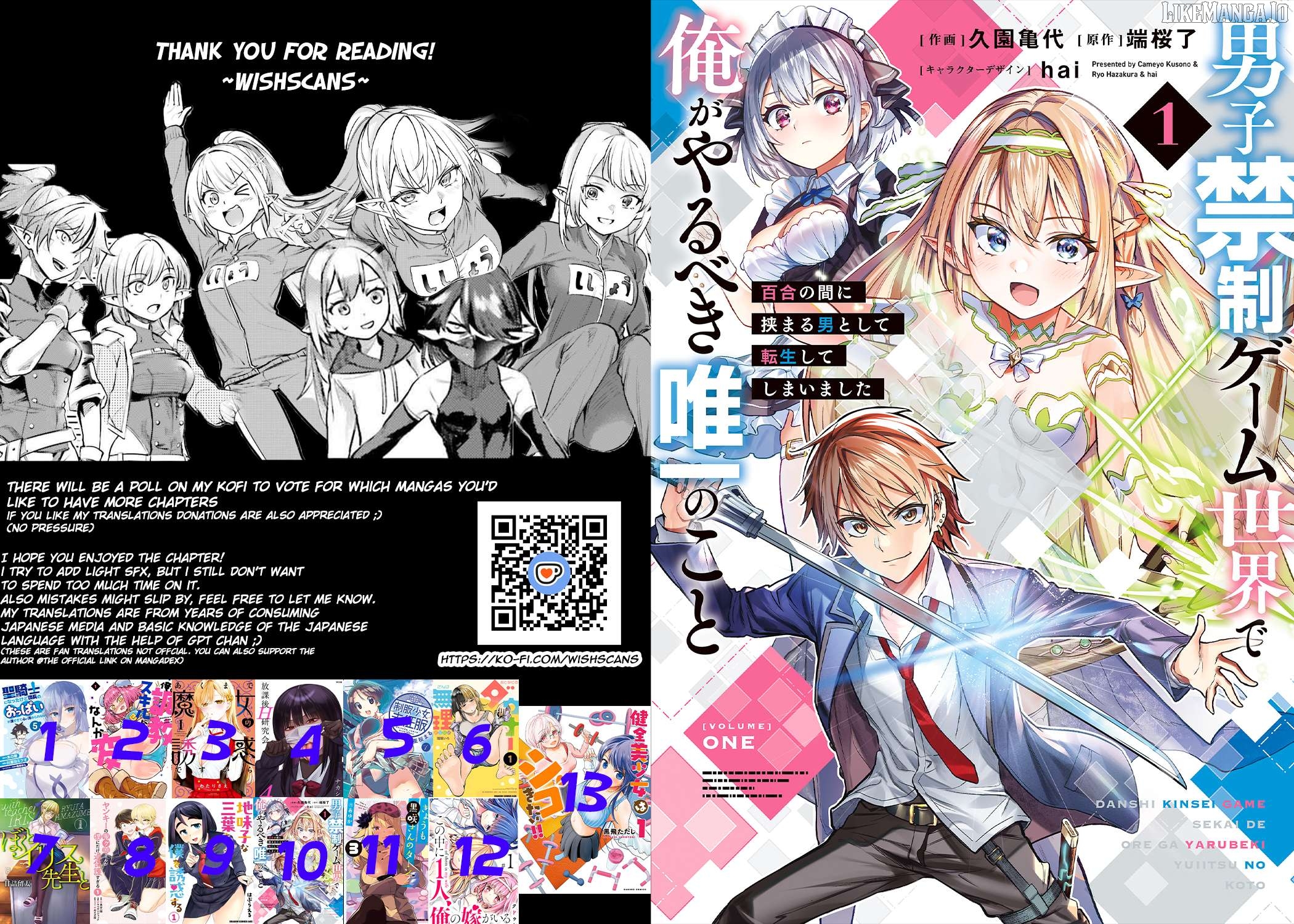 Danshi Kinsei Game Sekai de Ore ga Yarubeki Yuiitsu no Koto - Yuri no Ma ni Hasamaru Otoko to Shite Tensei shite shimaimashita Chapter 4 - page 32