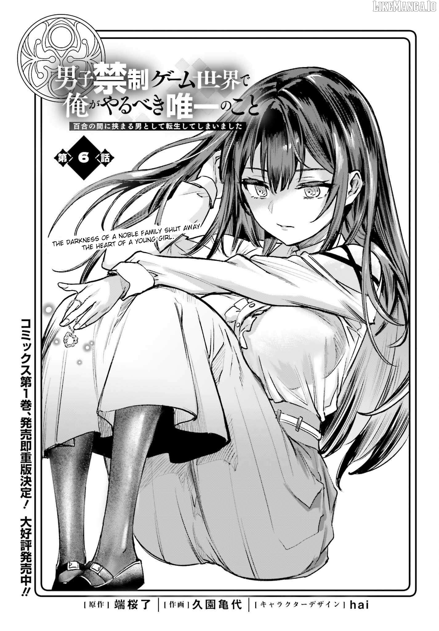 Danshi Kinsei Game Sekai de Ore ga Yarubeki Yuiitsu no Koto - Yuri no Ma ni Hasamaru Otoko to Shite Tensei shite shimaimashita Chapter 6 - page 1