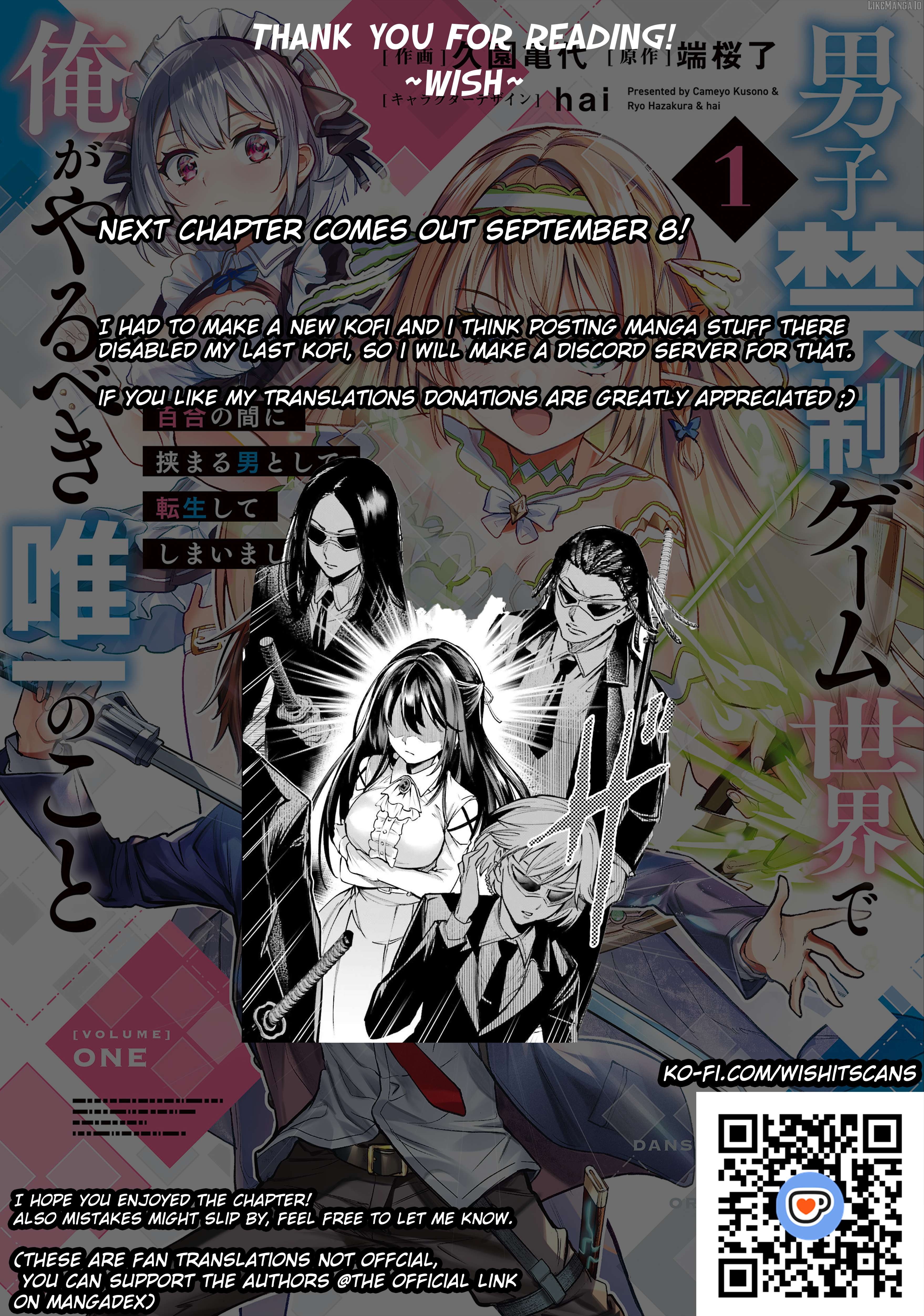 Danshi Kinsei Game Sekai de Ore ga Yarubeki Yuiitsu no Koto - Yuri no Ma ni Hasamaru Otoko to Shite Tensei shite shimaimashita Chapter 7 - page 17