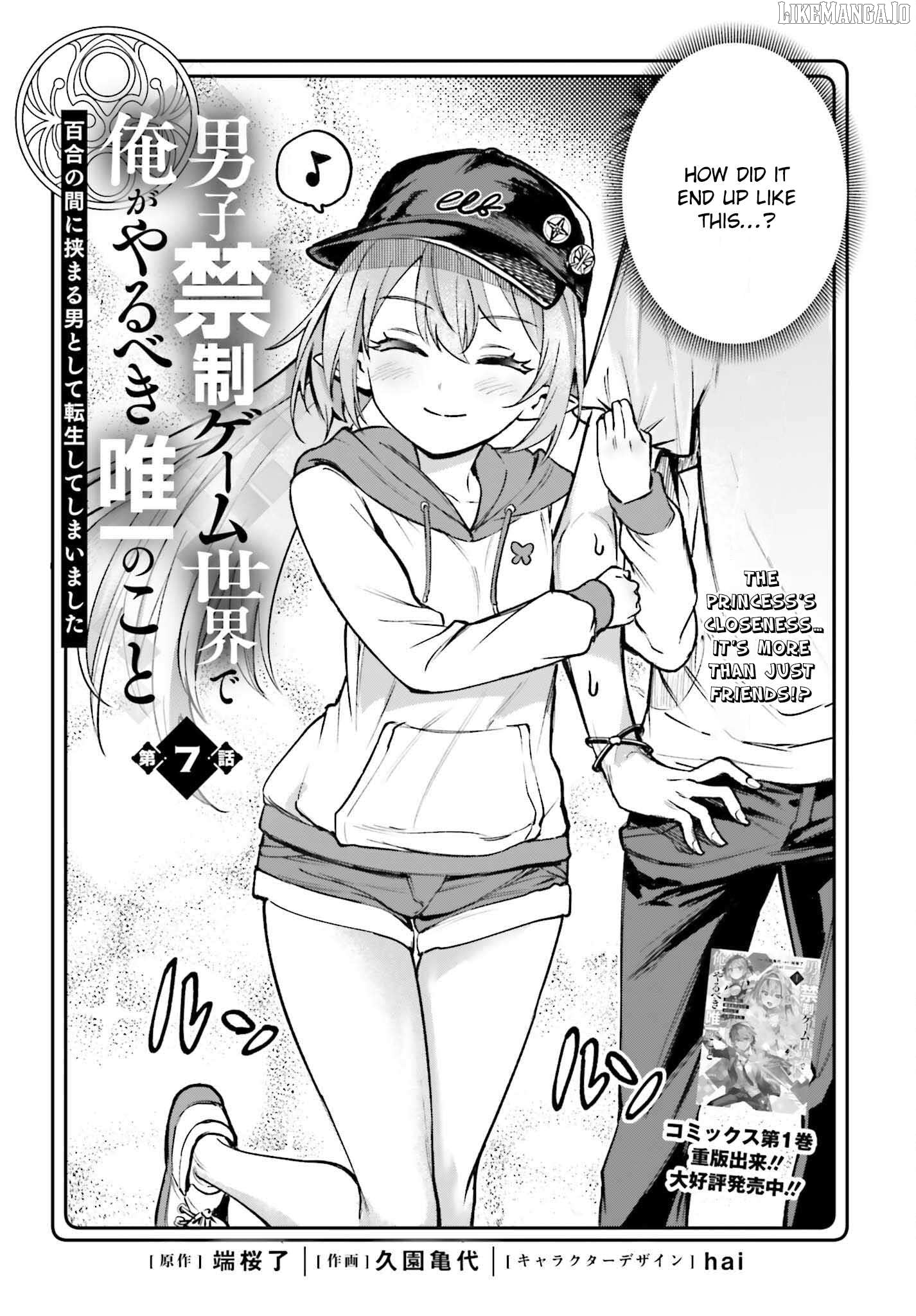 Danshi Kinsei Game Sekai de Ore ga Yarubeki Yuiitsu no Koto - Yuri no Ma ni Hasamaru Otoko to Shite Tensei shite shimaimashita Chapter 7 - page 2