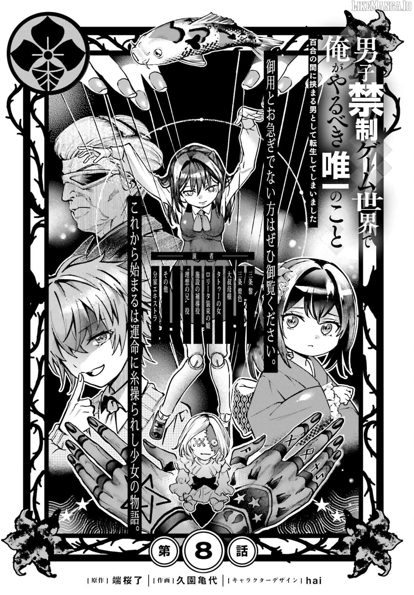 Danshi Kinsei Game Sekai de Ore ga Yarubeki Yuiitsu no Koto - Yuri no Ma ni Hasamaru Otoko to Shite Tensei shite shimaimashita Chapter 8 - page 2