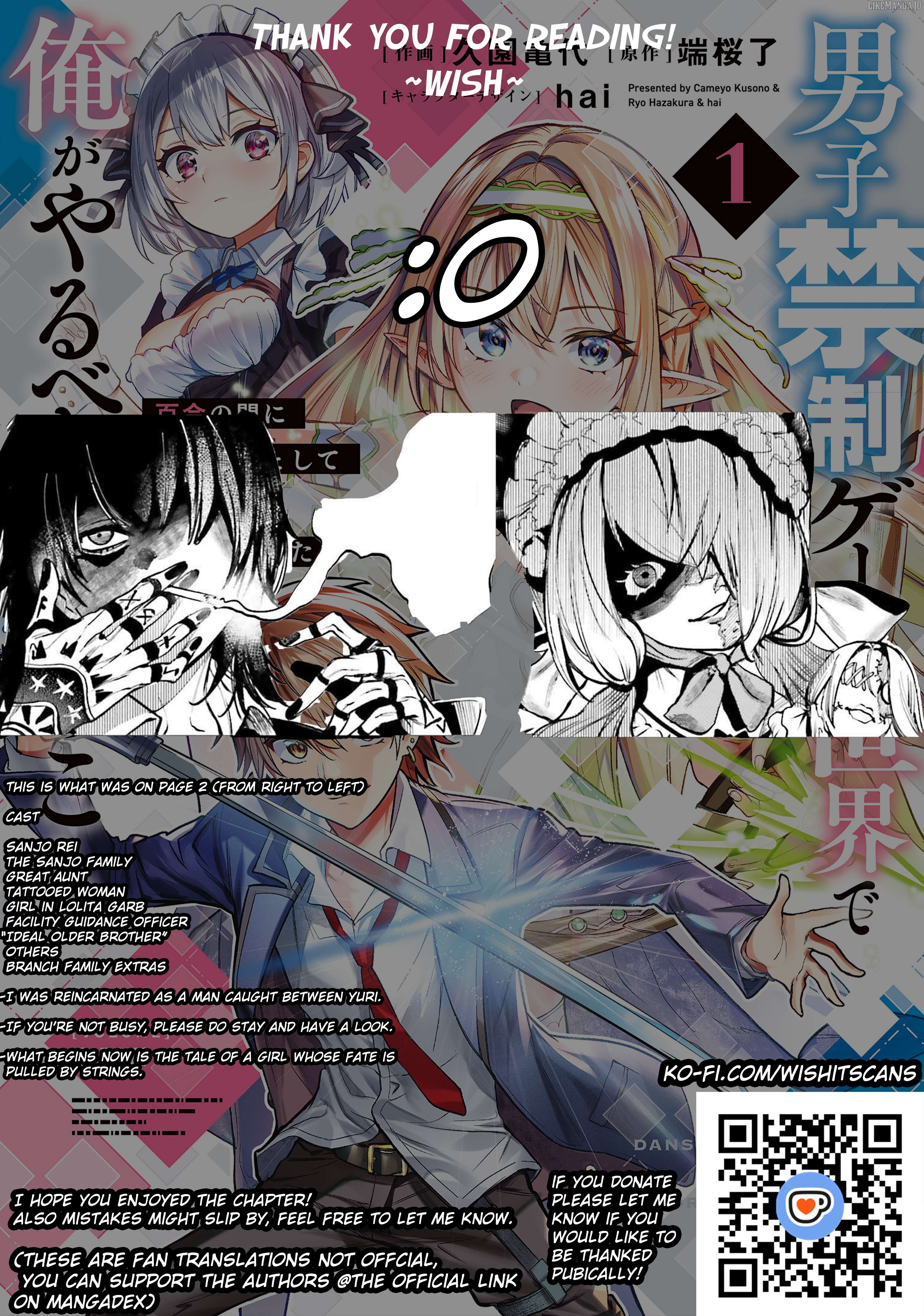 Danshi Kinsei Game Sekai de Ore ga Yarubeki Yuiitsu no Koto - Yuri no Ma ni Hasamaru Otoko to Shite Tensei shite shimaimashita Chapter 8 - page 31