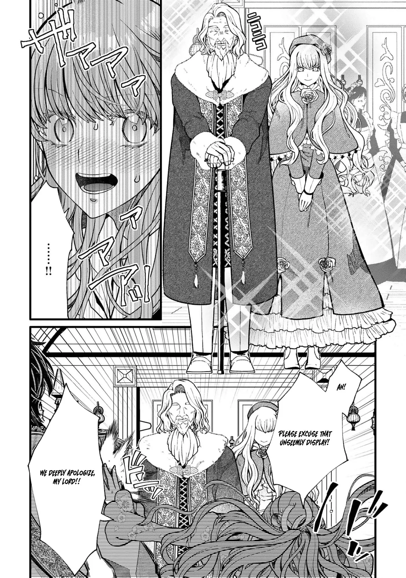 My Overprotective Demon Brother Is Driving Me Crazy! Chapter 3 - page 11