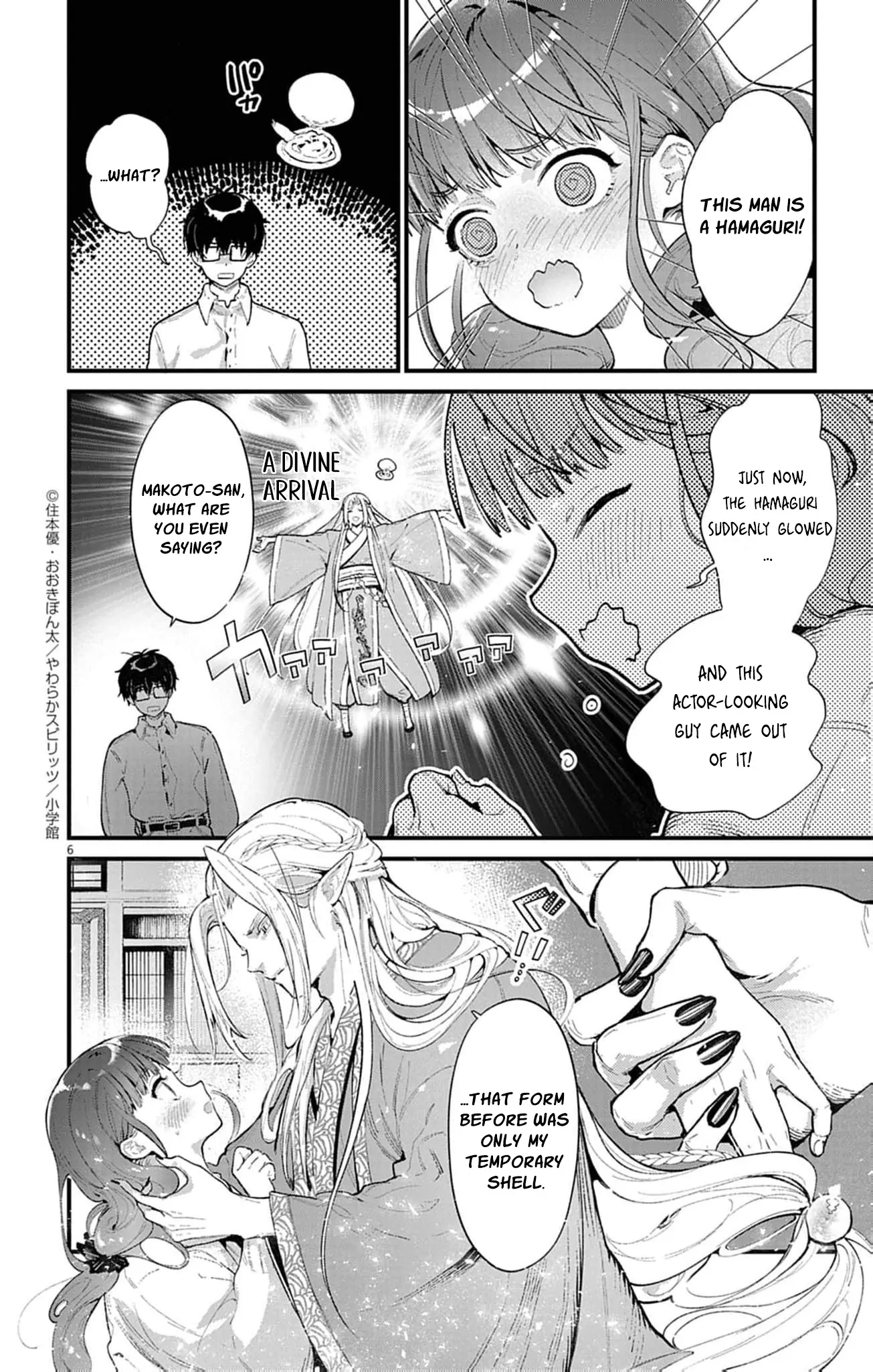 The Fake Married Couple of the Spirit House Chapter 6 - page 10