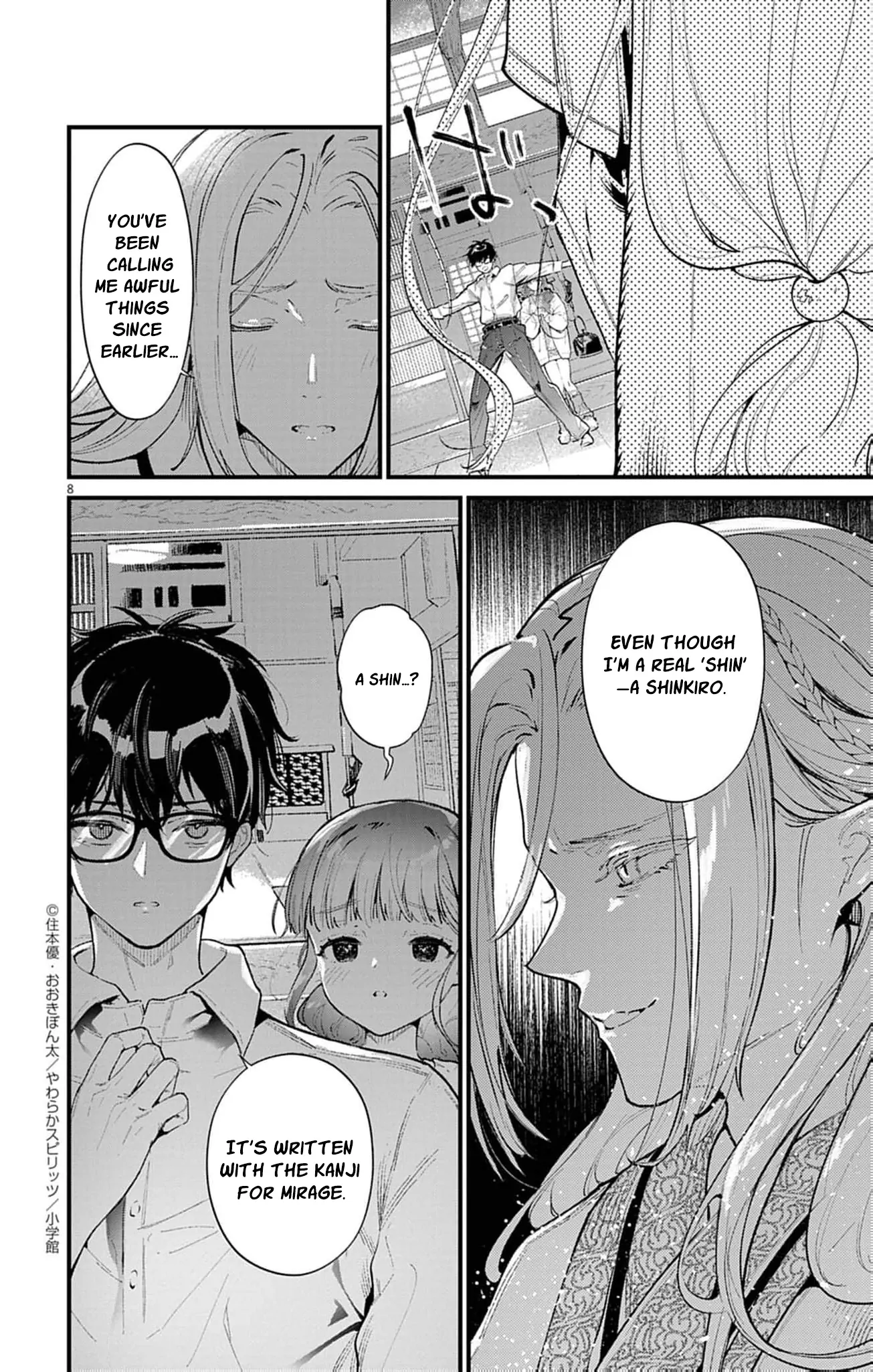 The Fake Married Couple of the Spirit House Chapter 6 - page 12