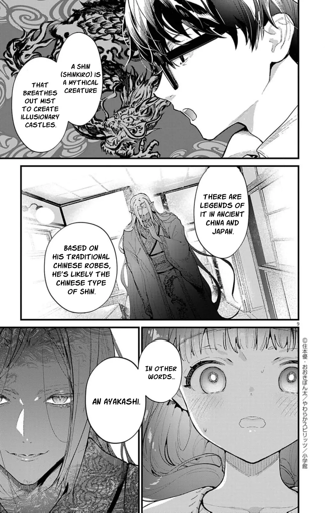 The Fake Married Couple of the Spirit House Chapter 6 - page 13