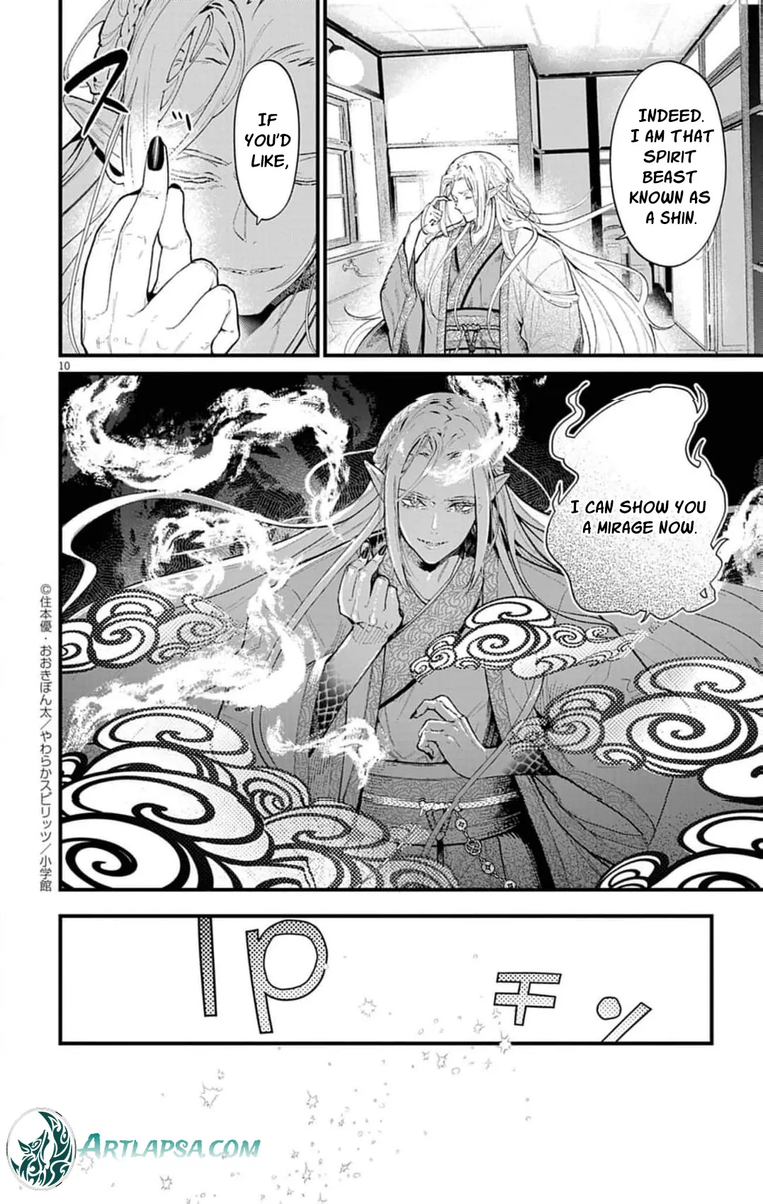 The Fake Married Couple of the Spirit House Chapter 6 - page 14