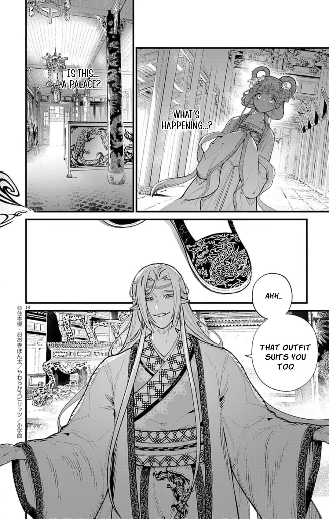 The Fake Married Couple of the Spirit House Chapter 6 - page 18