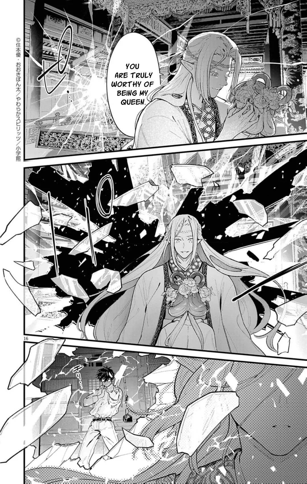 The Fake Married Couple of the Spirit House Chapter 6 - page 20