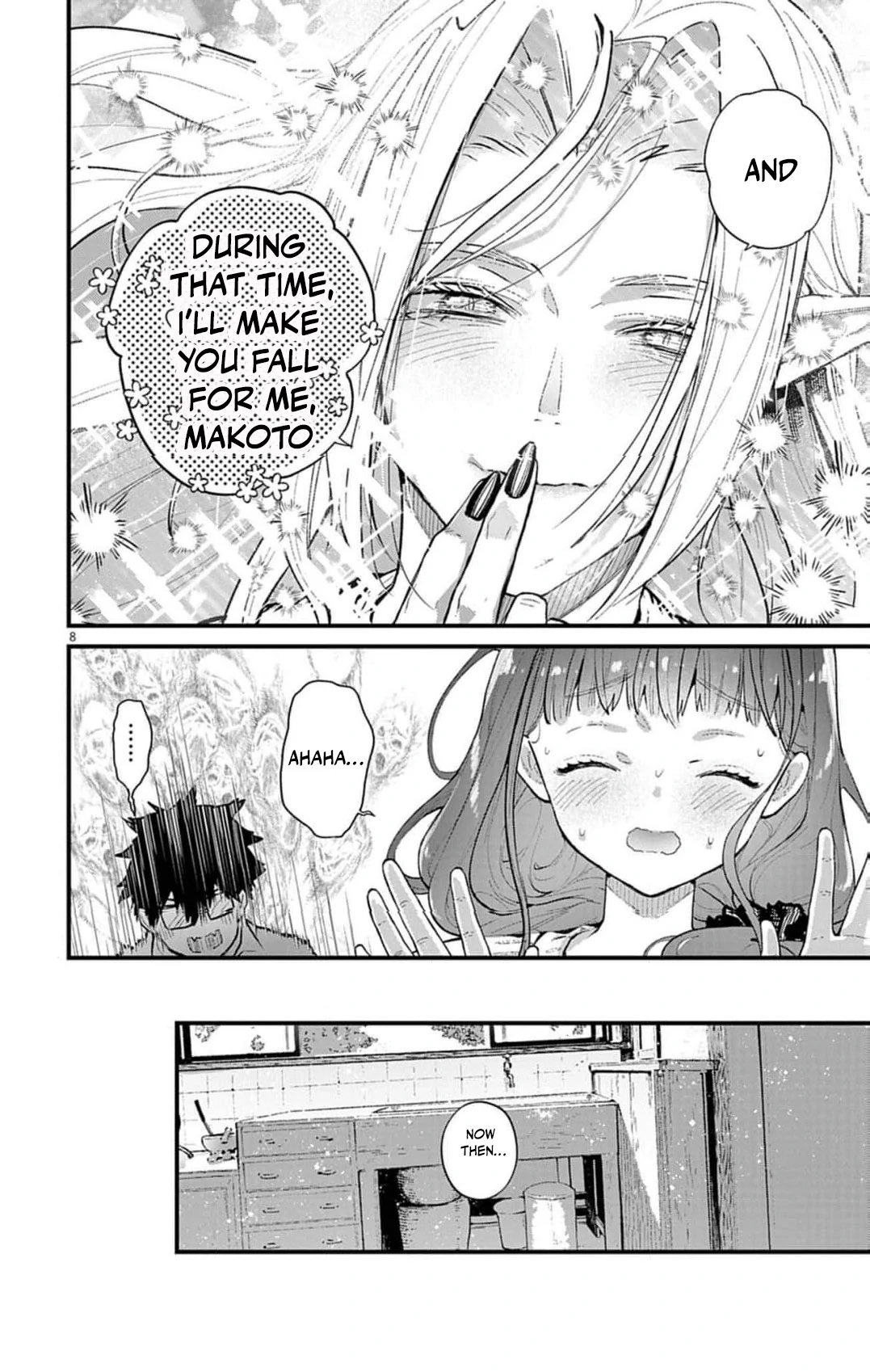 The Fake Married Couple of the Spirit House Chapter 7 - page 12