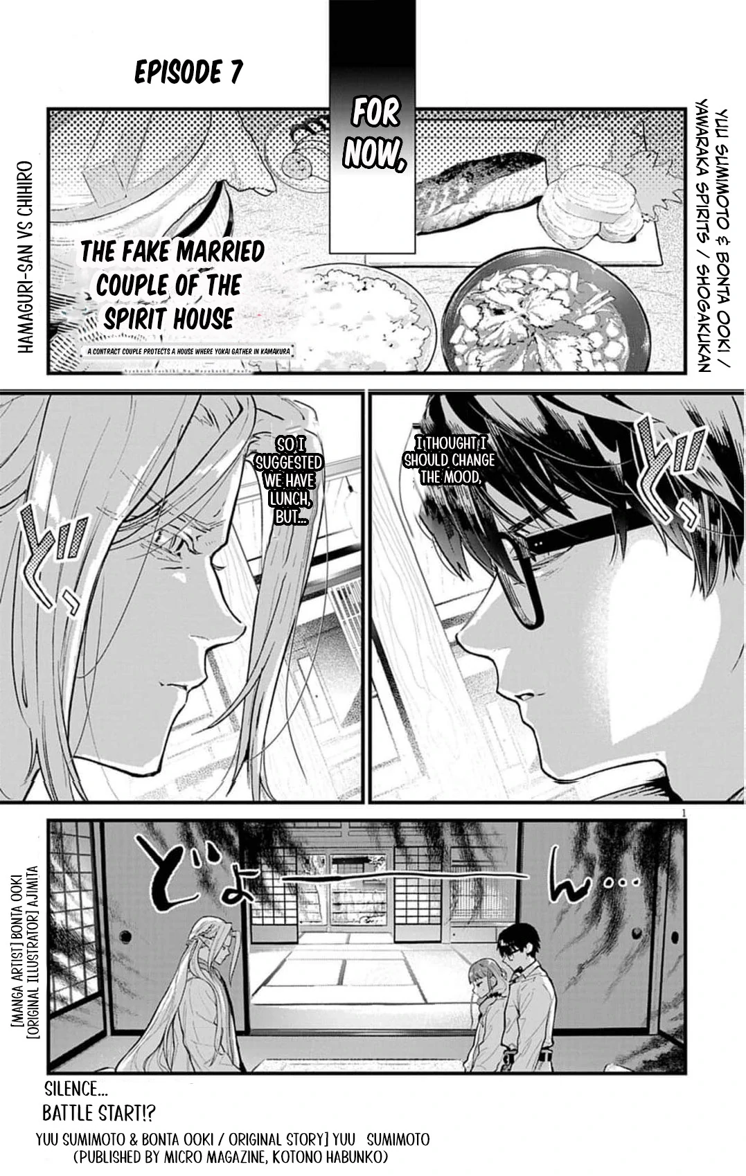 The Fake Married Couple of the Spirit House Chapter 7 - page 5