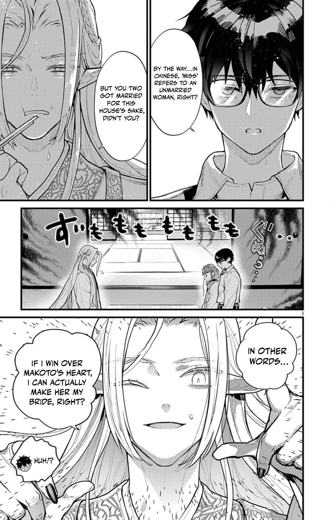 The Fake Married Couple of the Spirit House Chapter 7 - page 7