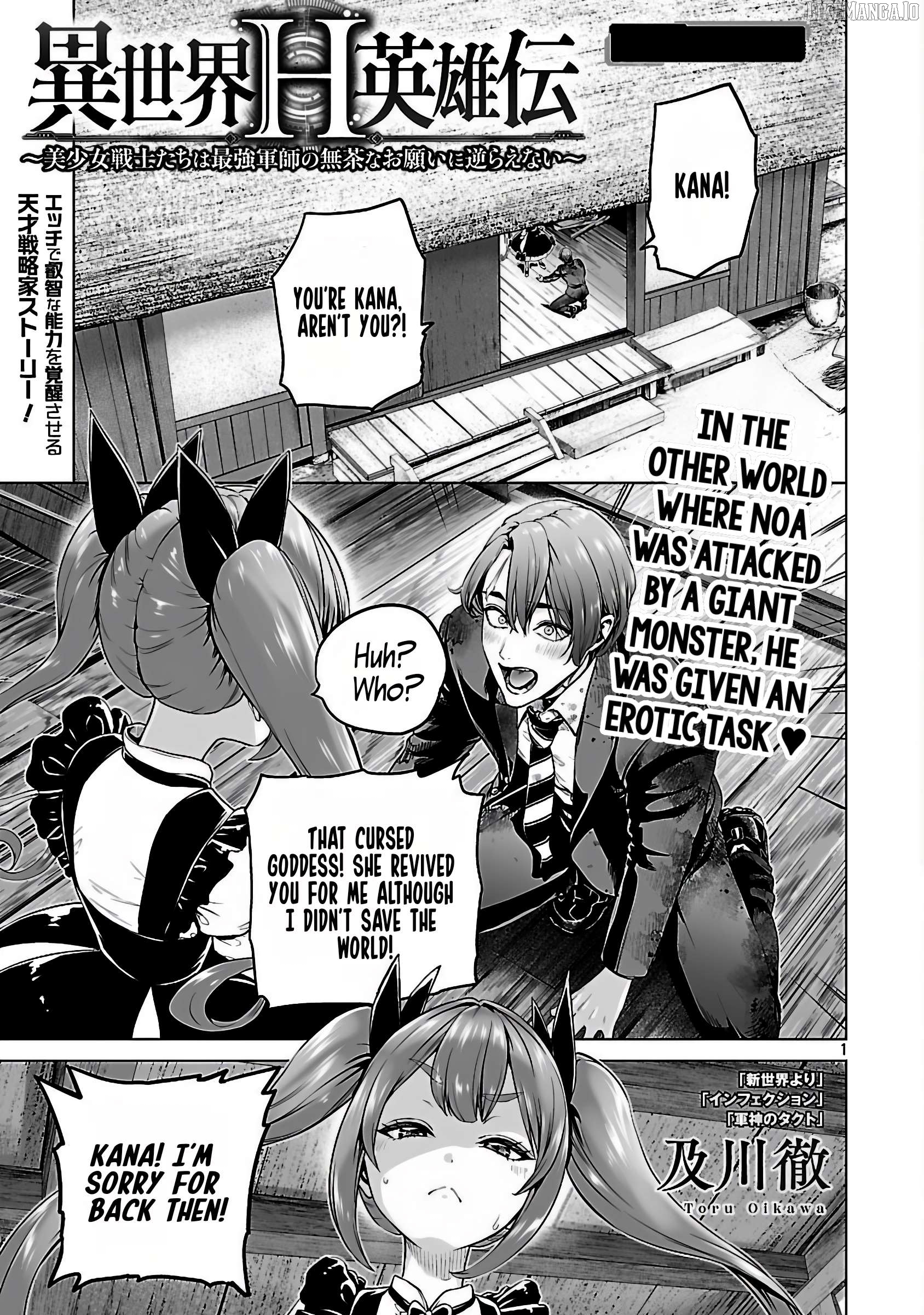 Isekai H Eiyuuden ~Bishoujo Senshi-tachi wa Saikyou Gunshi no Muchana Onegai ni Sakaraenai~ Chapter 3 - page 3