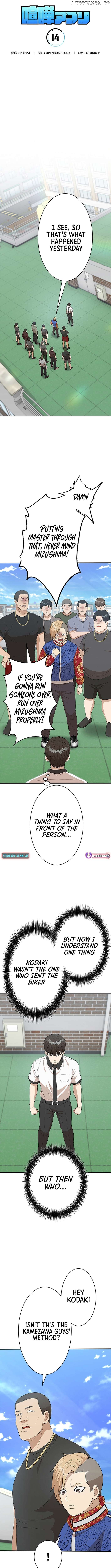 Fighting App: Level Up or Get Beat Down Chapter 14 - page 3