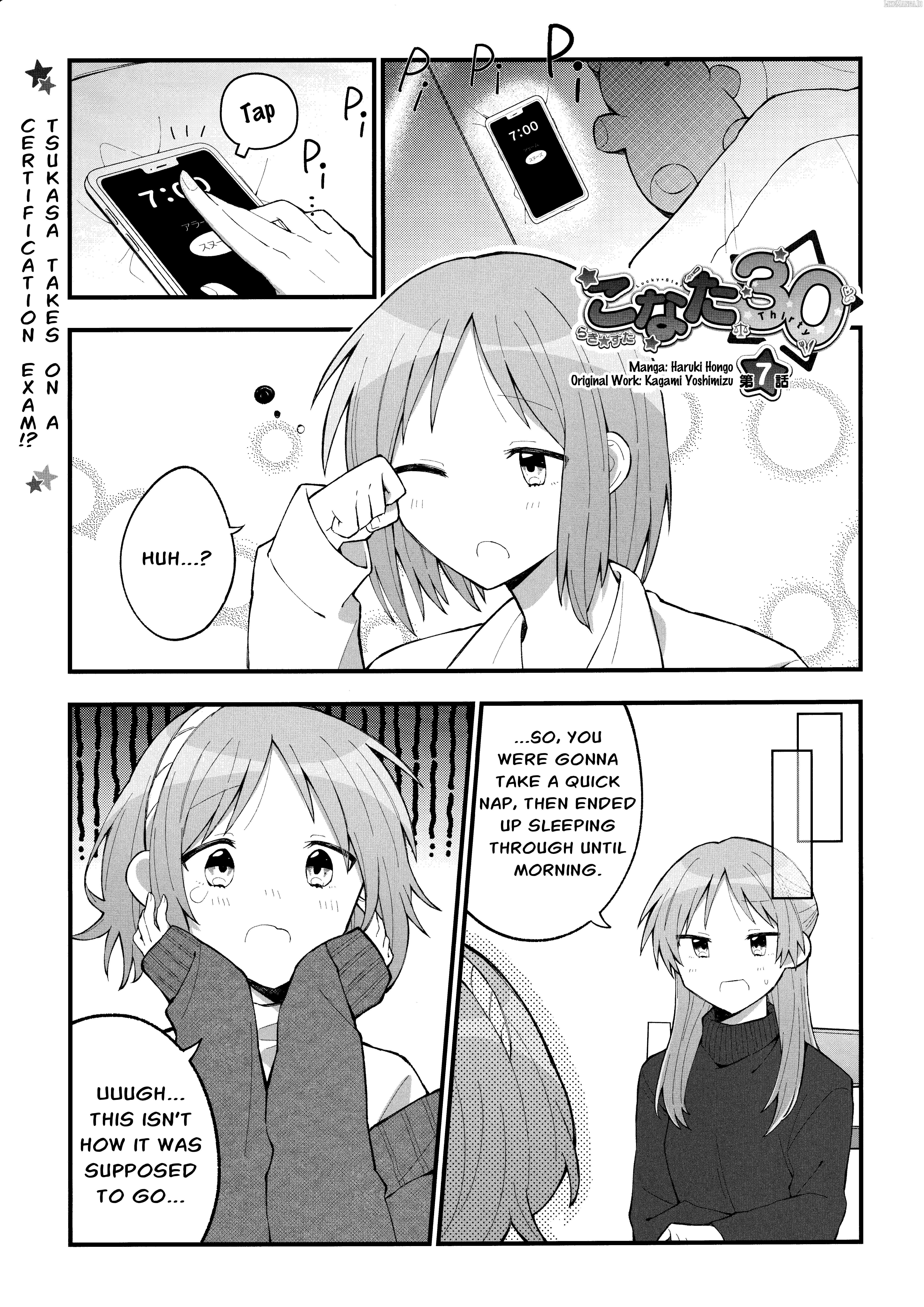 Lucky☆Star: Konata's Thirties Chapter 7 - page 1